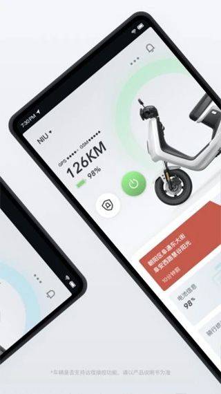 小牛电动车app v5.14.0安卓版