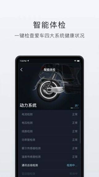 小牛电动车app v5.14.0安卓版