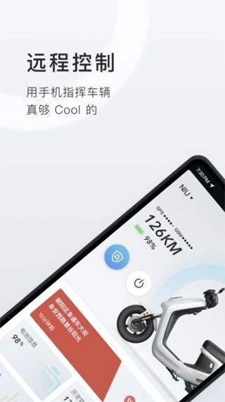 小牛电动车app v5.14.0安卓版
