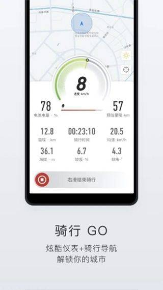 小牛电动车app v5.14.0安卓版