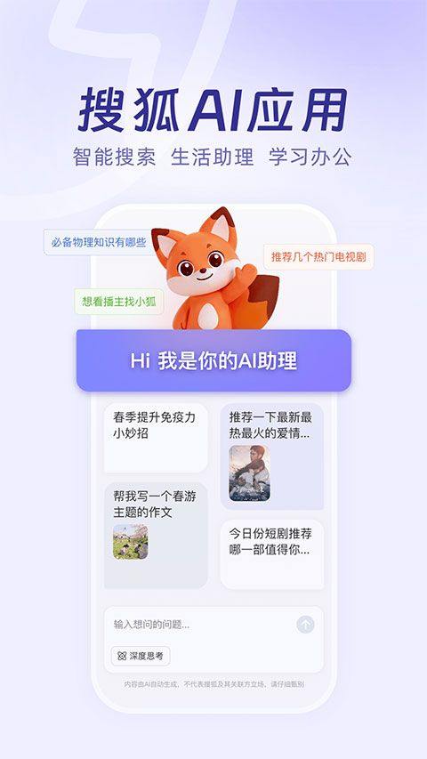 小狐app v1.0.00安卓版