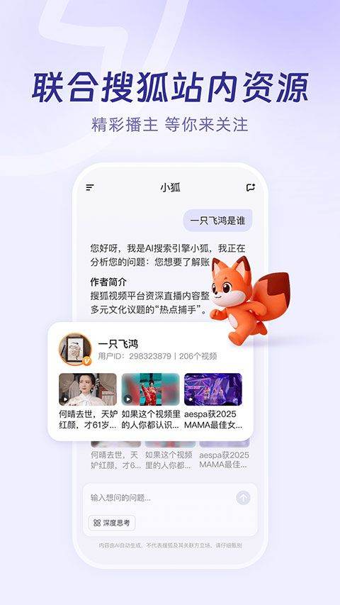 小狐app v1.0.00安卓版
