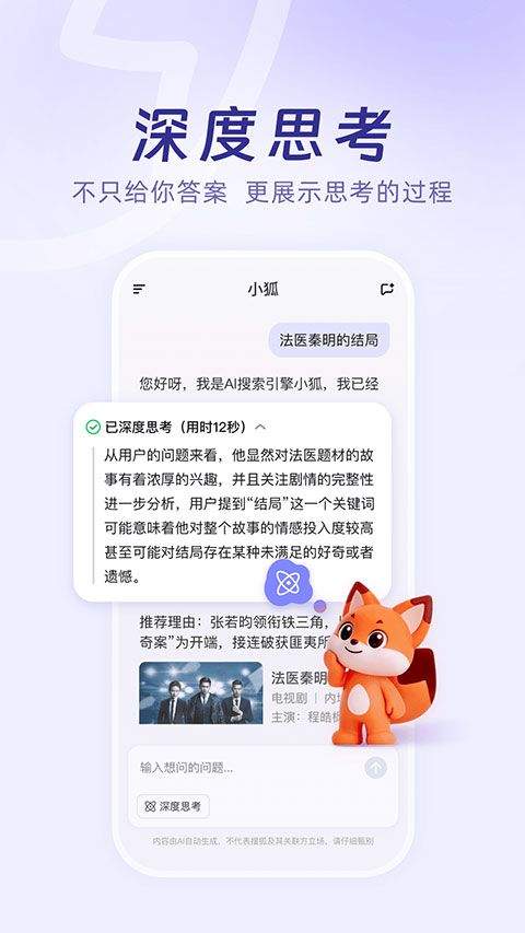 小狐app v1.0.00安卓版