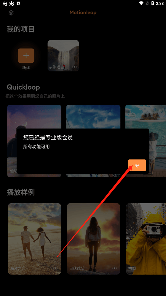 小狐狸动画制作app v1.8.1安卓版
