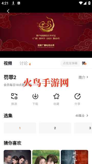 小狐狸影视