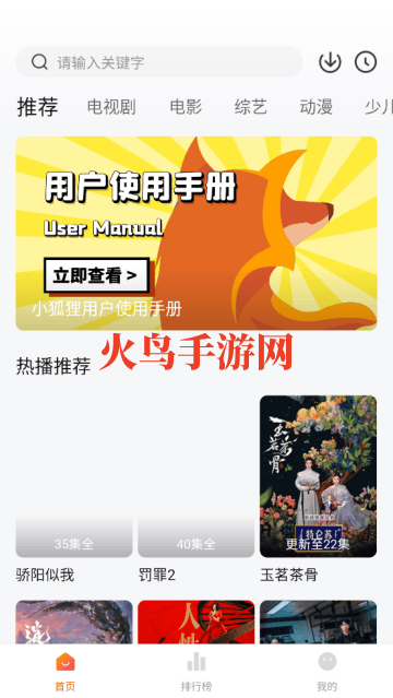 小狐狸影视