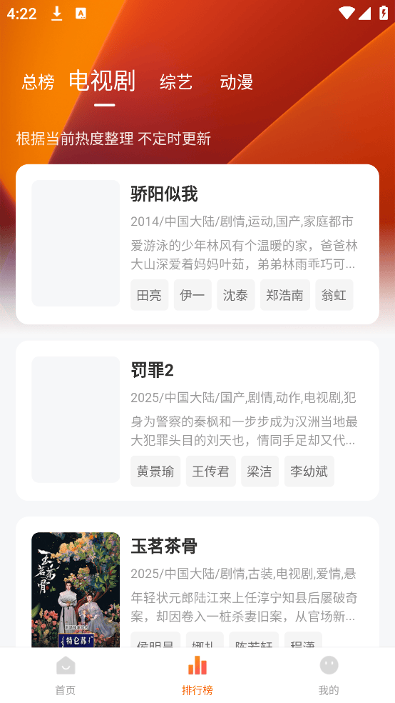 小狐狸影视 v1.0.0 手机版