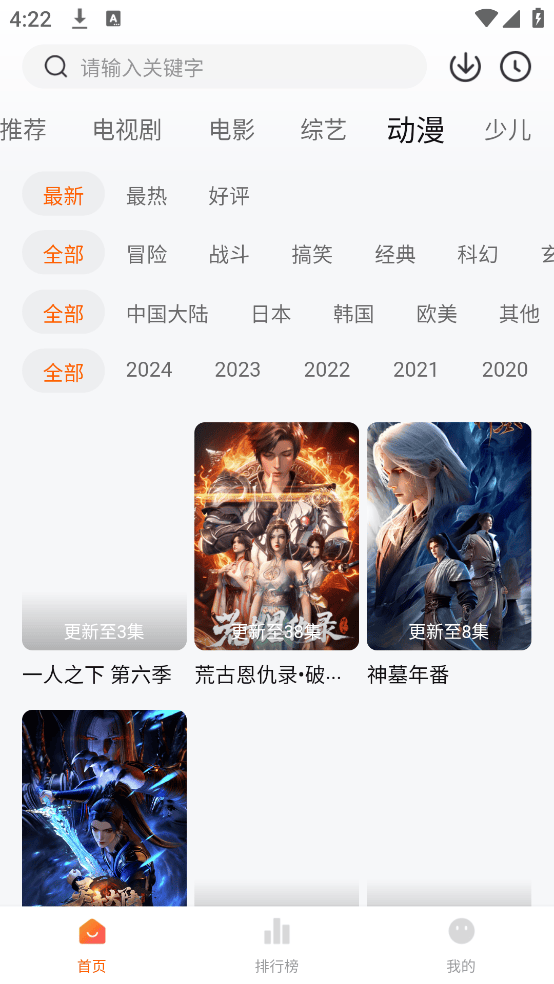 小狐狸影视 v1.0.0 手机版