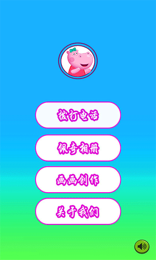 小猪佩奇来电话游戏 v2.2.1安卓版