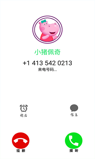小猪佩奇来电话游戏 v2.2.1安卓版