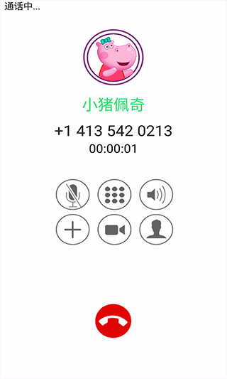 小猪佩奇来电话游戏 v2.2.1安卓版