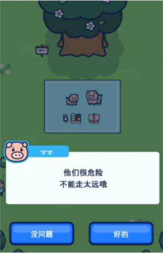 小猪幸存者游戏 v1.1.1 安卓版 小猪幸存者游戏 v1.1.1 安卓版