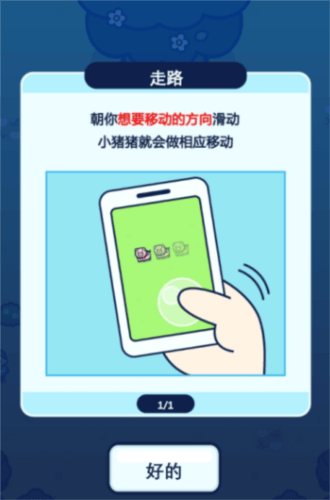 小猪幸存者游戏 v1.1.1 安卓版 小猪幸存者游戏 v1.1.1 安卓版