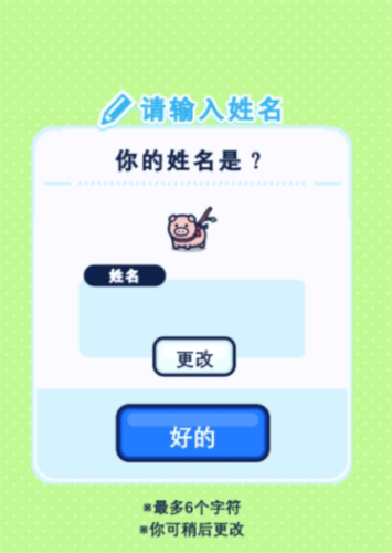 小猪幸存者游戏 v1.1.1 安卓版 小猪幸存者游戏 v1.1.1 安卓版