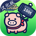 小猪幸存者游戏 v1.1.1 安卓版