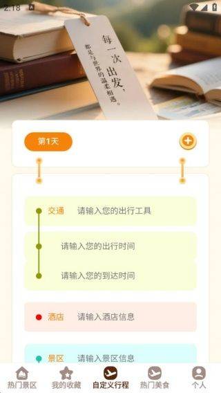 小猫旅行记app v1.0.2 最新版 小猫旅行记app v1.0.2 最新版