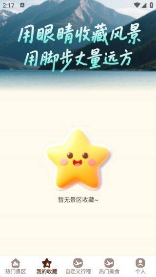小猫旅行记app v1.0.2 最新版 小猫旅行记app v1.0.2 最新版