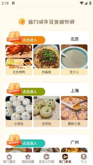 小猫旅行记app v1.0.2 最新版 小猫旅行记app v1.0.2 最新版