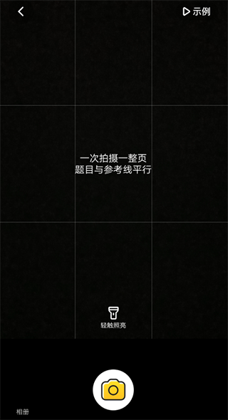 小猿AI官方版 v3.129.3安卓版