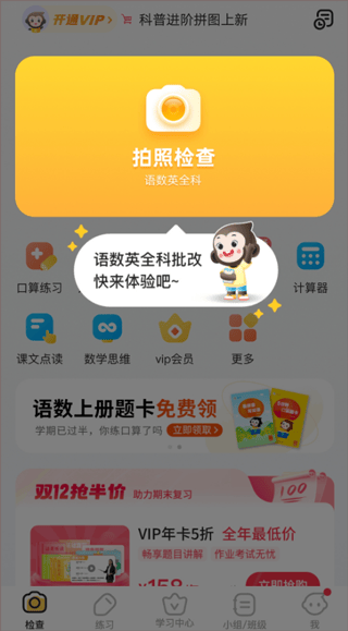 小猿AI官方版 v3.131.2安卓版