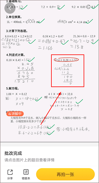 小猿AI官方版 v3.131.2安卓版
