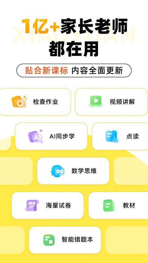 小猿AI官方版 v3.131.2安卓版