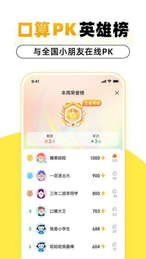 小猿AI官方版 v3.131.2安卓版