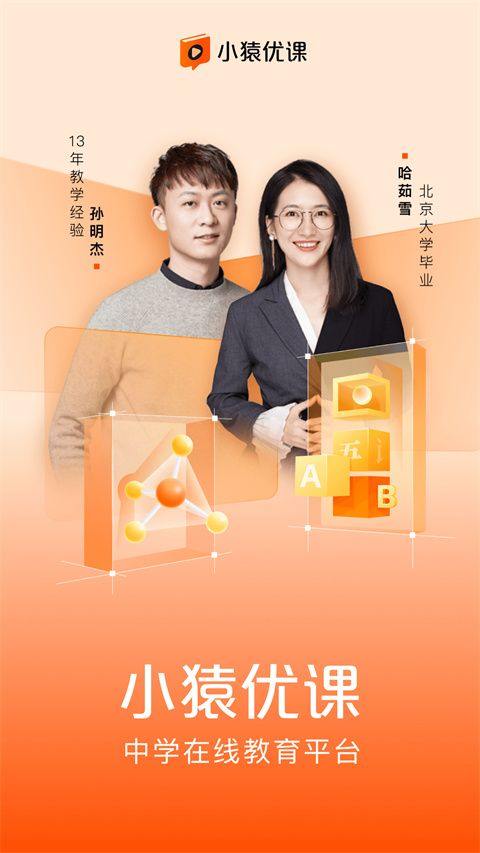 小猿优课官方版 v1.86.0安卓版