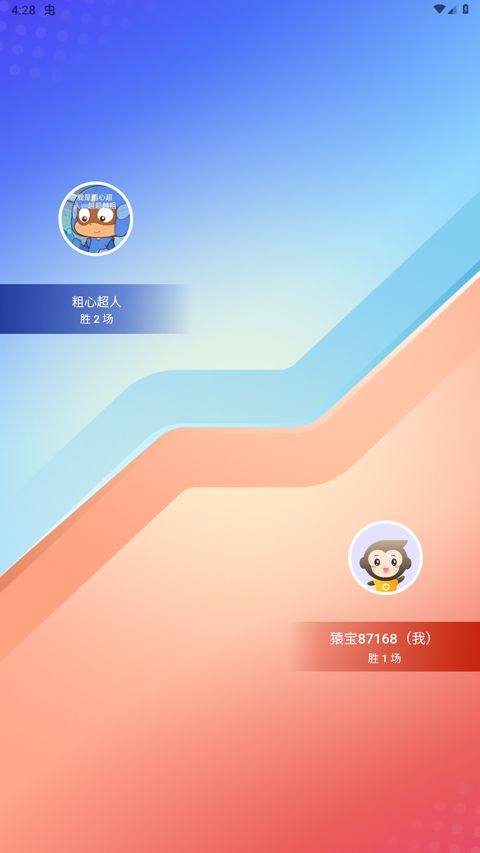 小猿口算2026最新版 v3.132.1安卓版