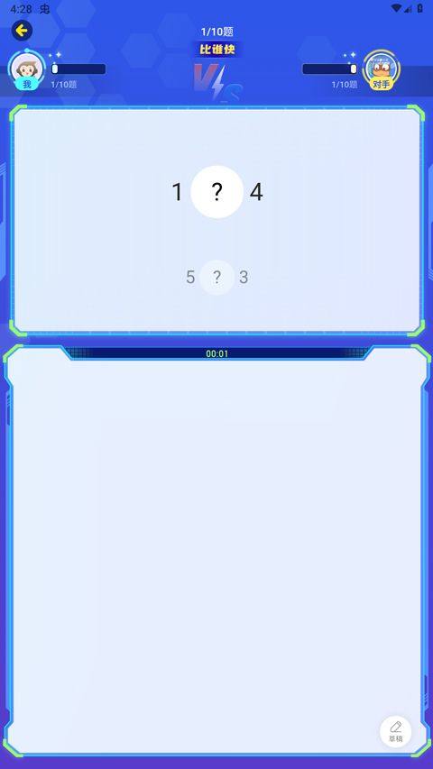 小猿口算2026最新版 v3.132.1安卓版