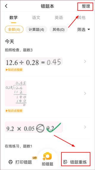 小猿口算2026最新版 v3.132.1安卓版