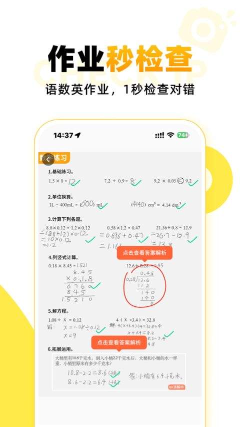 小猿口算2026最新版 v3.132.1安卓版