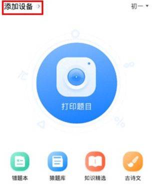 小猿打印机app v3.14.2安卓版