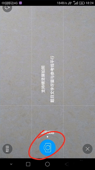 小猿拍照搜题app v11.87.1安卓版