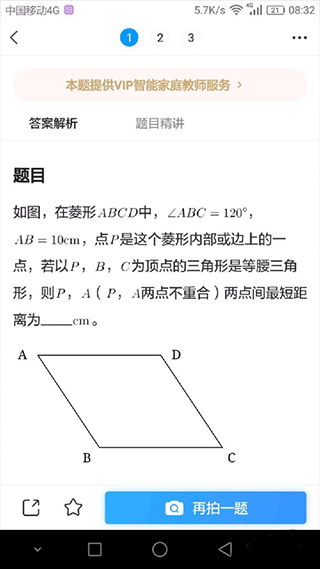 小猿拍照搜题app v11.87.1安卓版