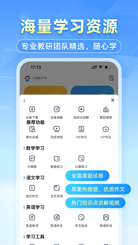 小猿搜题家长版 v11.91.0安卓版