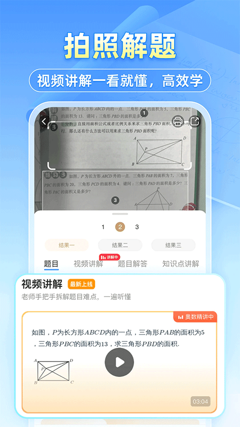 小猿答疑app v11.91.0安卓版