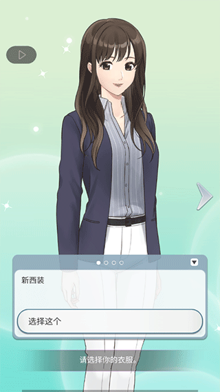 小男友的甜蜜威胁2游戏 v1.1.542安卓版
