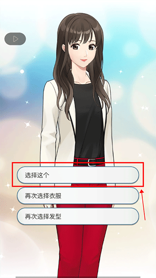 小男友的甜蜜威胁2游戏 v1.1.542安卓版