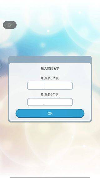 小男友的甜蜜威胁2游戏 v1.1.542安卓版