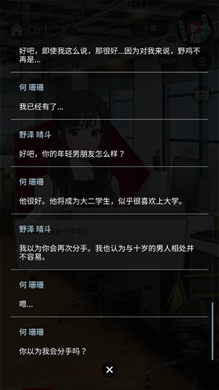 小男友的甜蜜威胁2游戏 v1.1.542安卓版