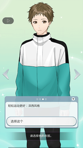 小男友的甜蜜威胁2游戏 v1.1.542安卓版