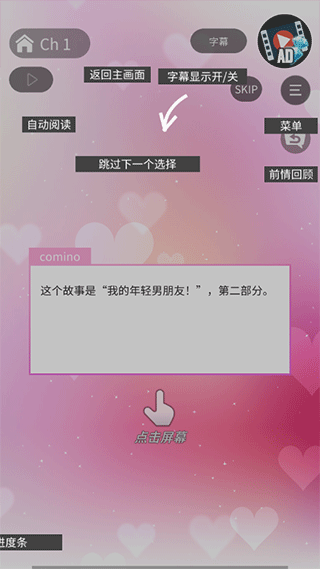 小男友的甜蜜威胁2游戏 v1.1.542安卓版