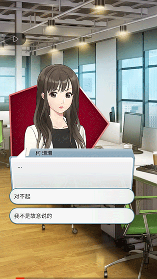 小男友的甜蜜威胁2游戏 v1.1.542安卓版