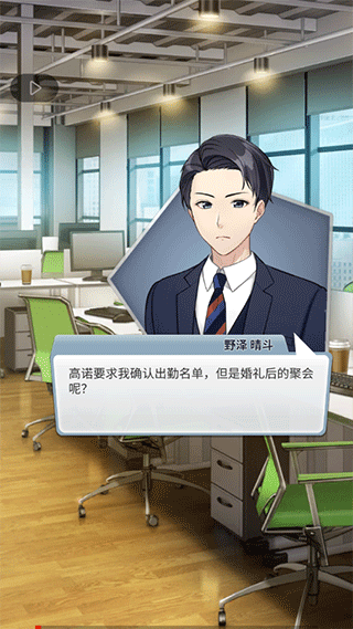 小男友的甜蜜威胁2游戏 v1.1.542安卓版