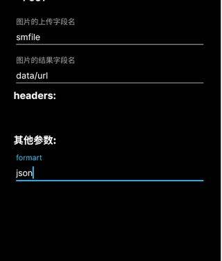 小白图床手机版 v2.6.17安卓版
