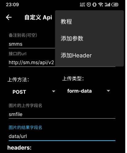 小白图床手机版 v2.6.17安卓版