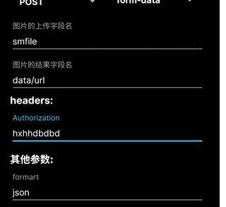 小白图床手机版 v2.6.17安卓版