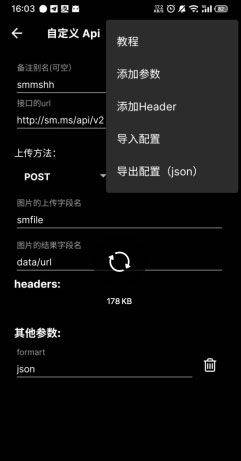 小白图床手机版 v2.6.17安卓版