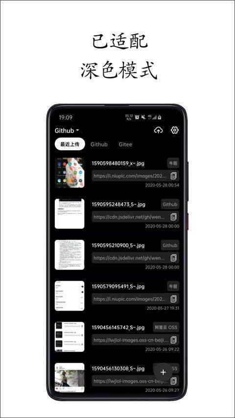 小白图床手机版 v2.6.17安卓版